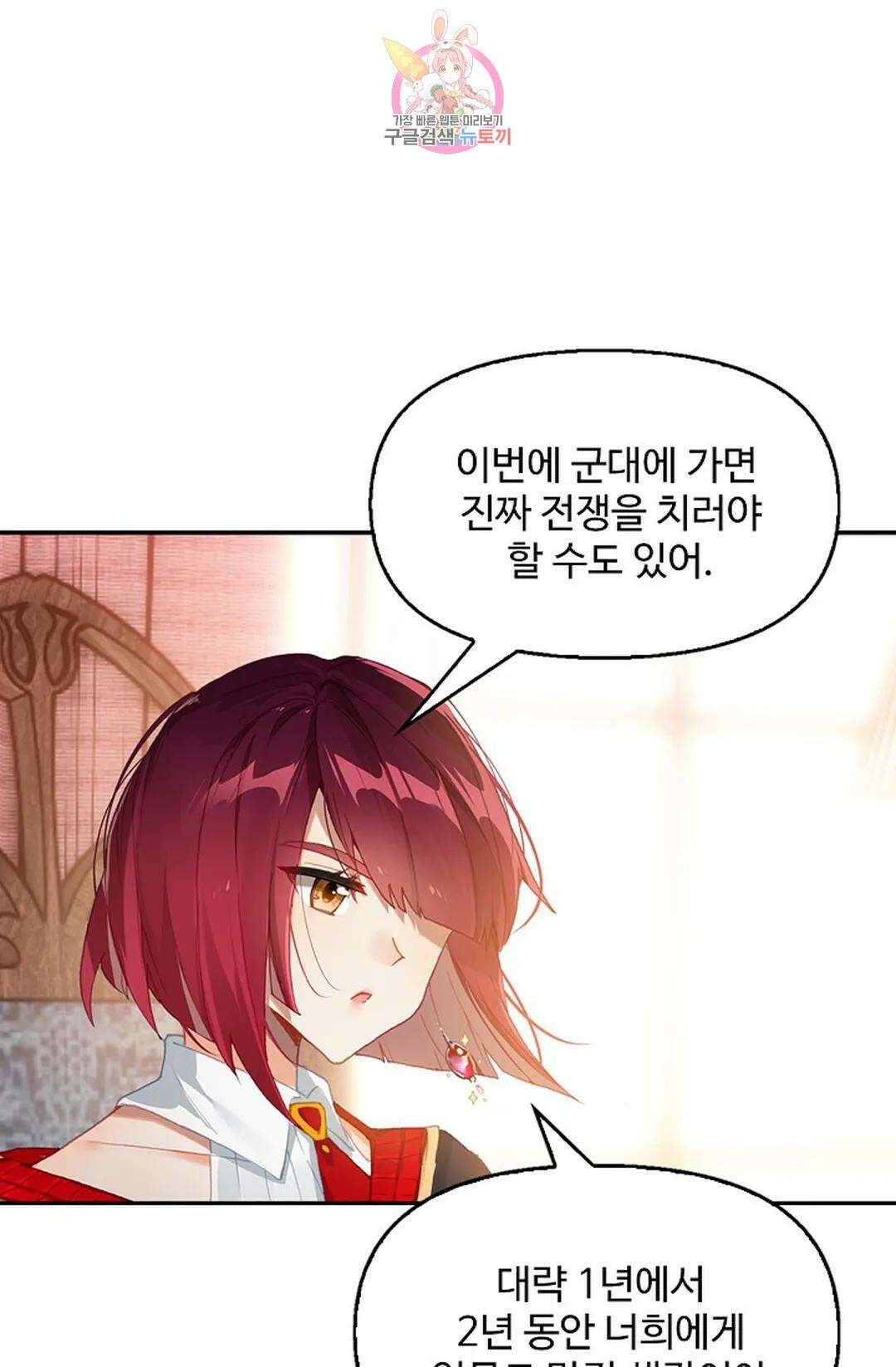 엘피스 전기:더 라스트 337화 7