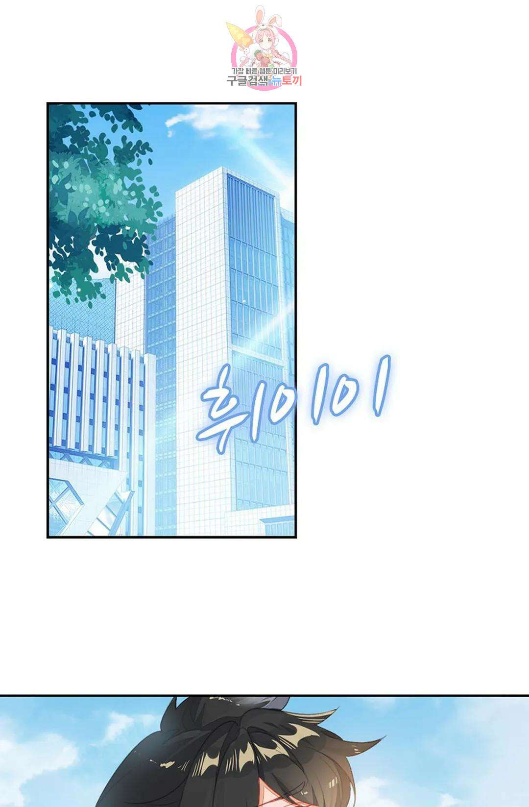 엘피스 전기:더 라스트 337화 12