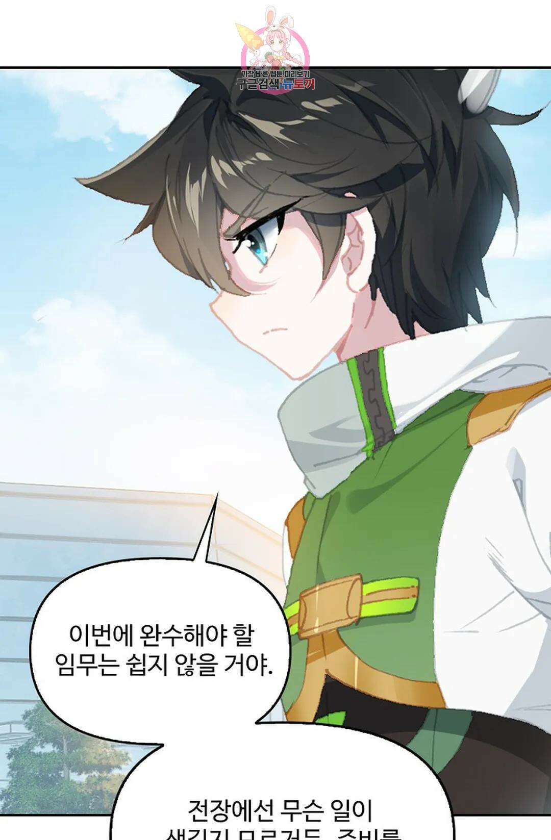 엘피스 전기:더 라스트 337화 14