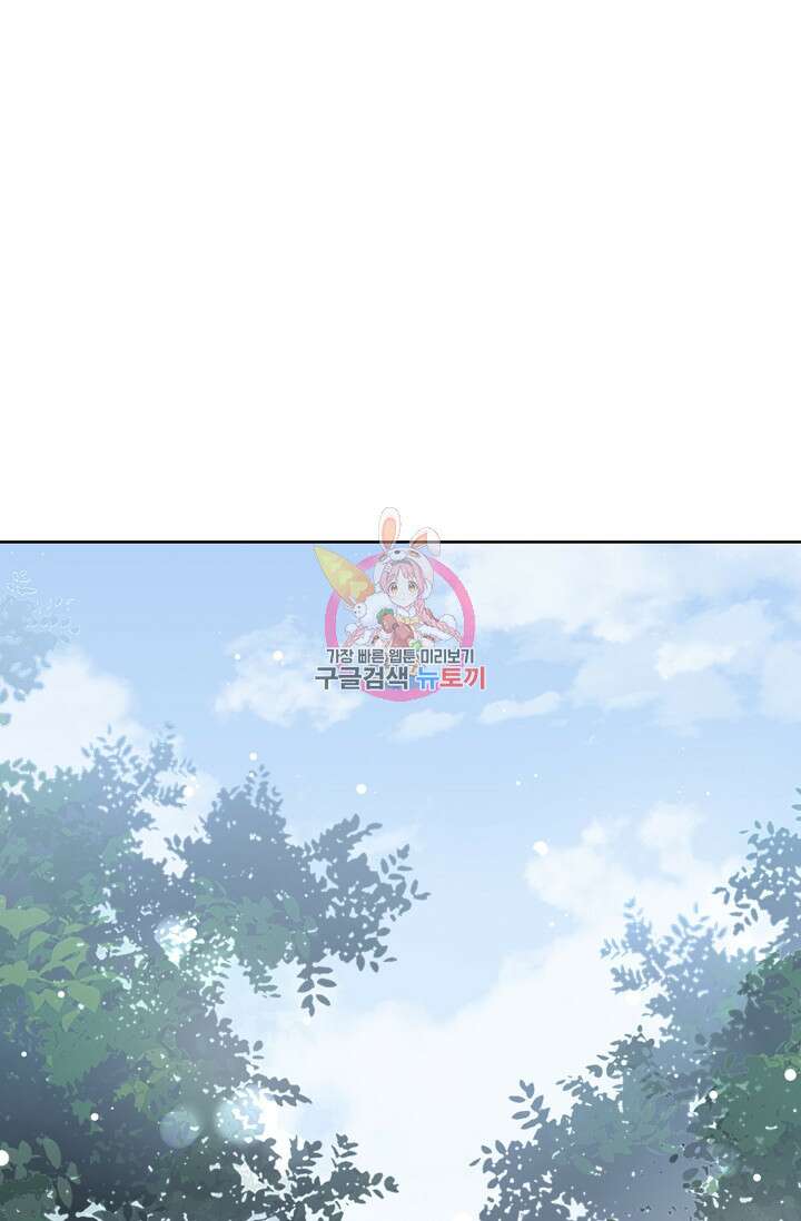 너, 내 사람이 되어 줘! 3화 1