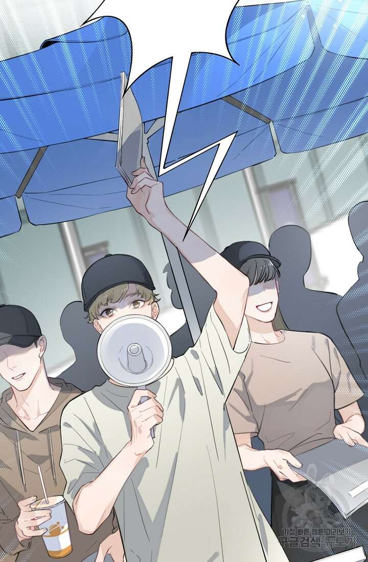 너, 내 사람이 되어 줘! 3화 7