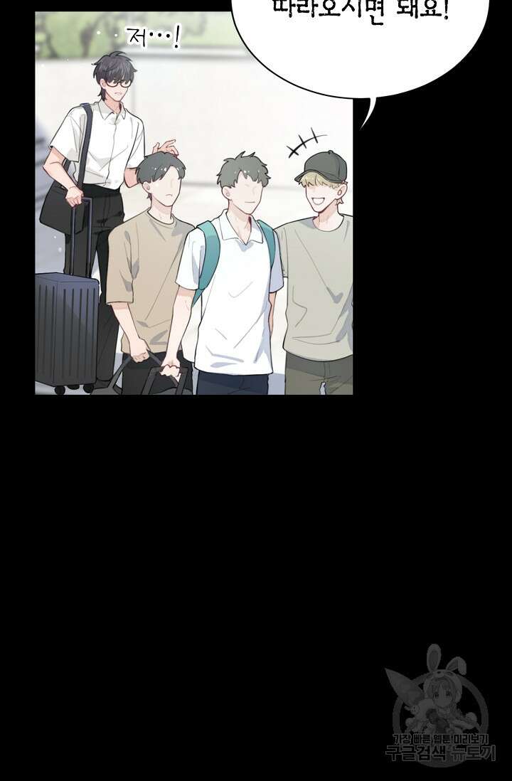 너, 내 사람이 되어 줘! 3화 9