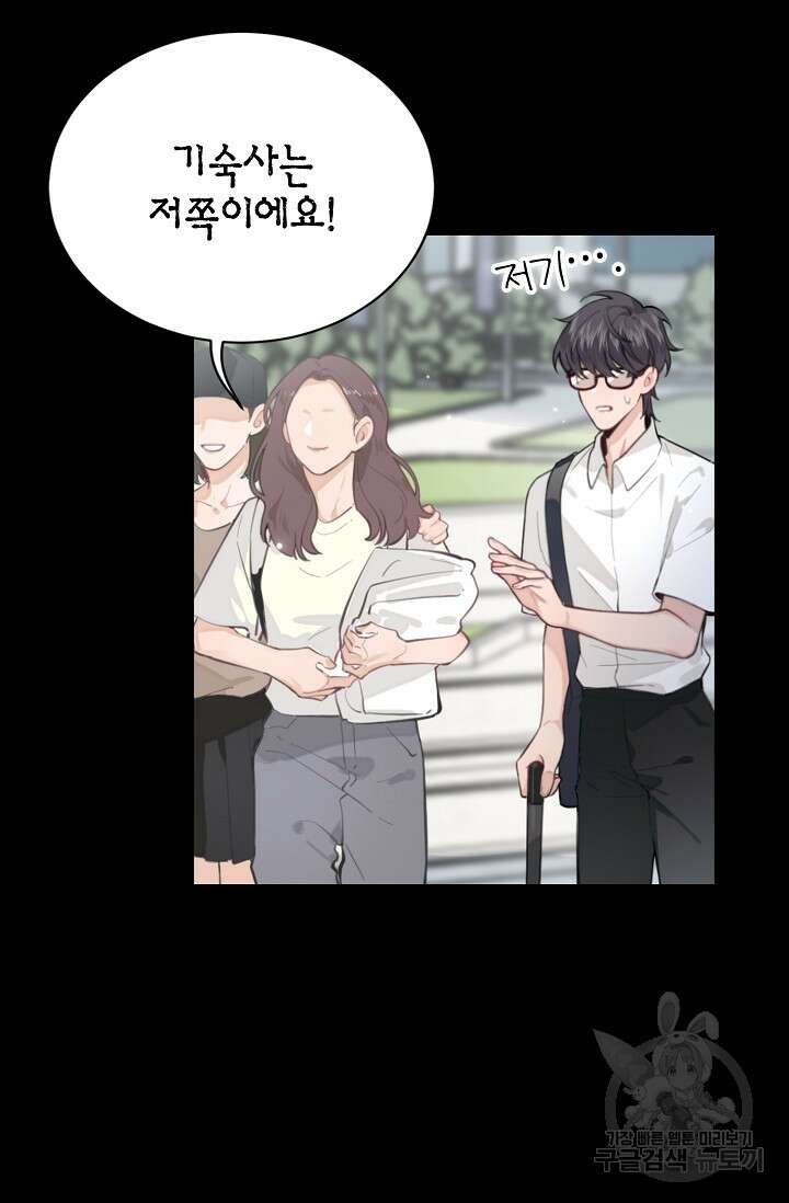 너, 내 사람이 되어 줘! 3화 10