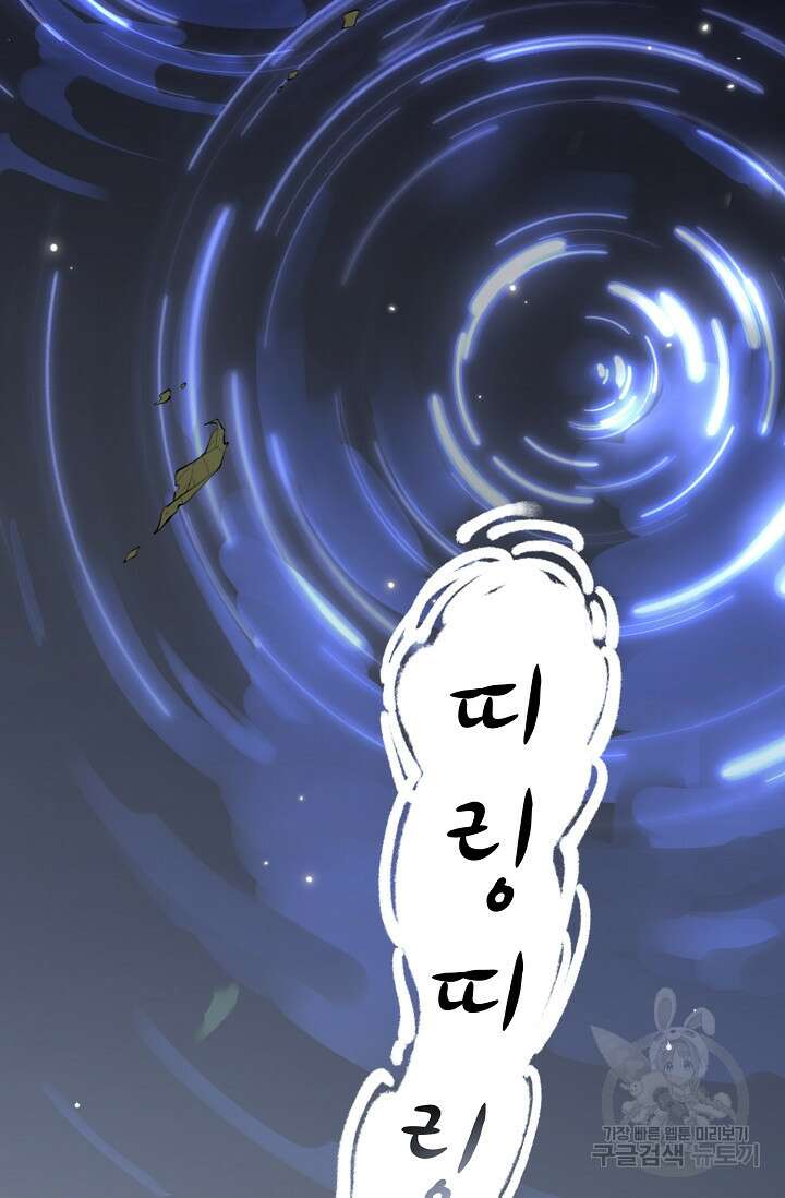 너, 내 사람이 되어 줘! 3화 18