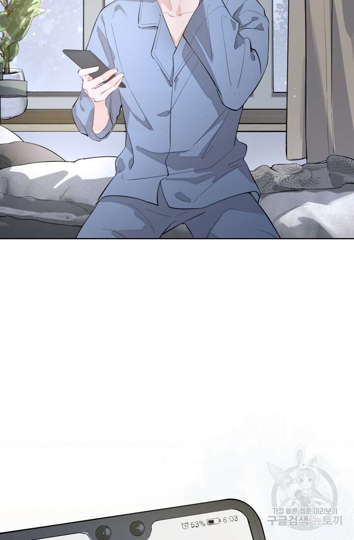 너, 내 사람이 되어 줘! 3화 24
