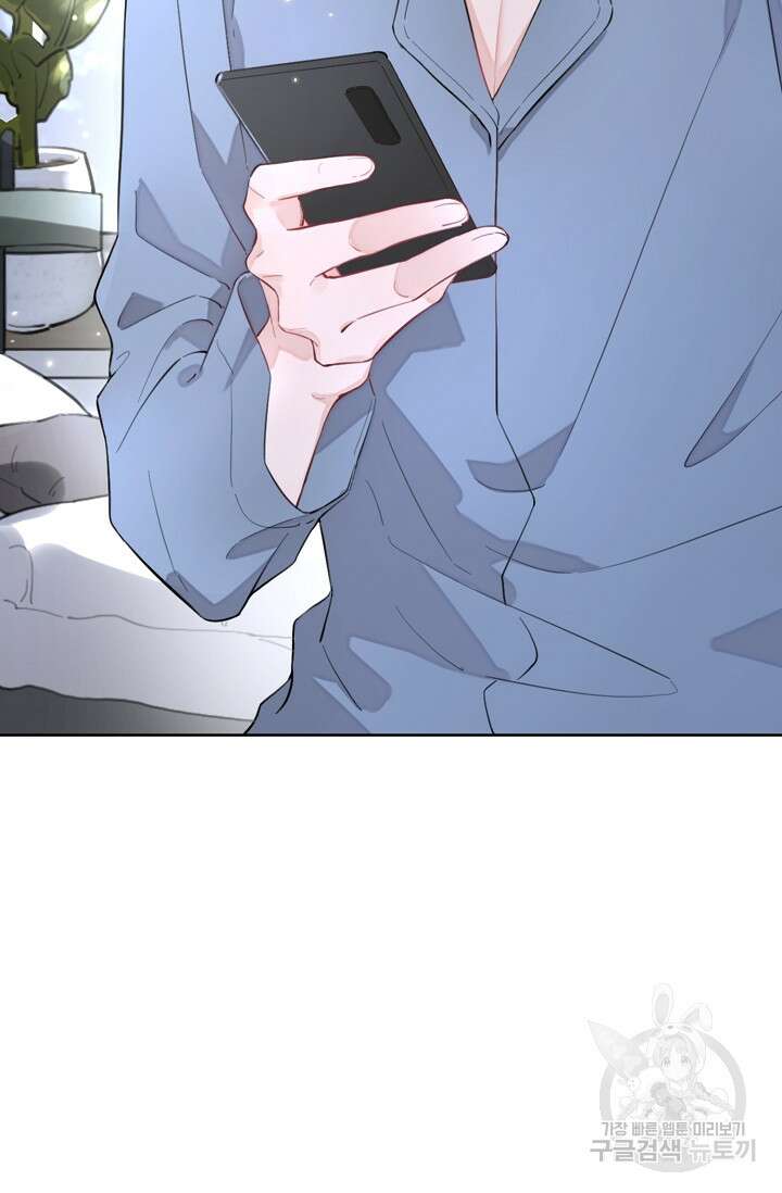 너, 내 사람이 되어 줘! 3화 27