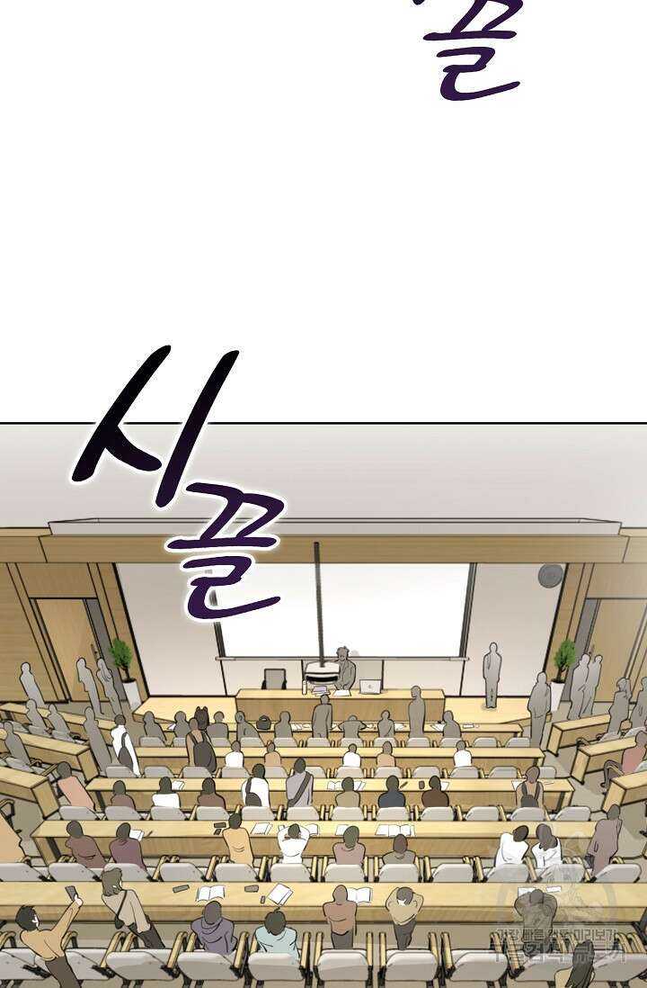 너, 내 사람이 되어 줘! 3화 30