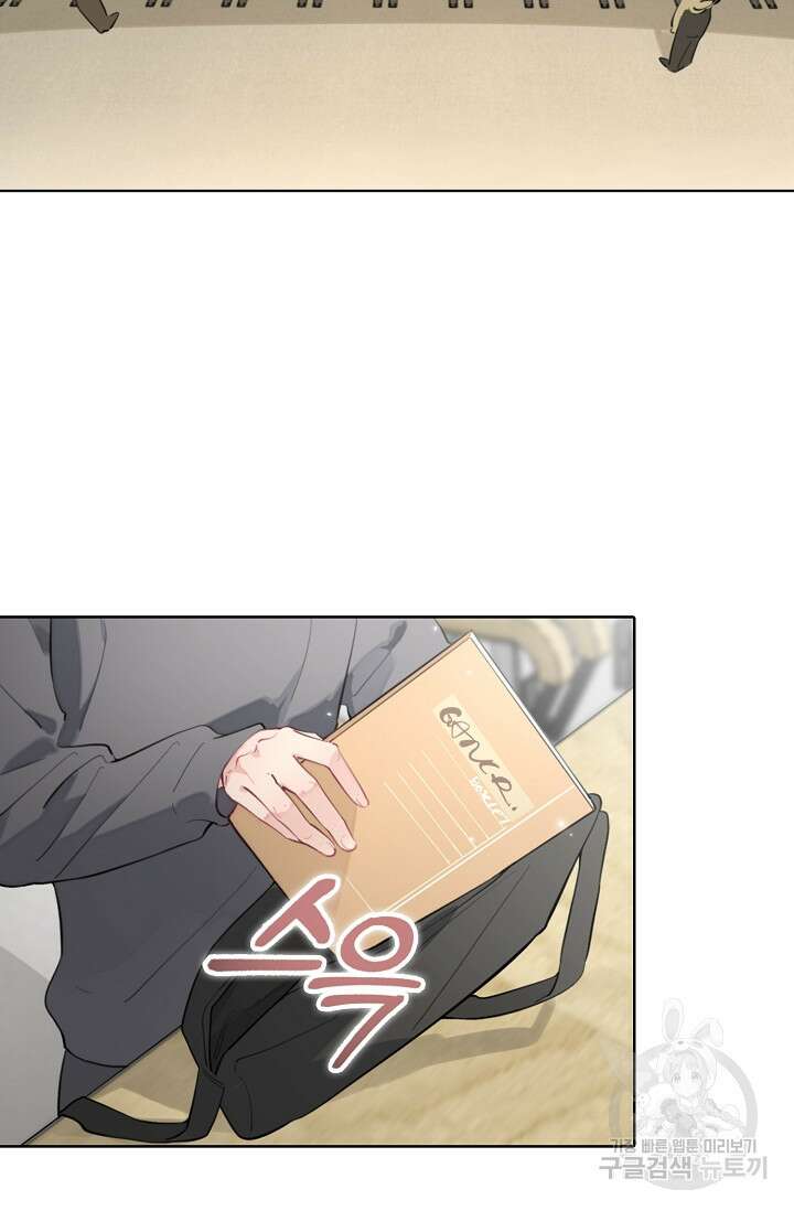 너, 내 사람이 되어 줘! 3화 31