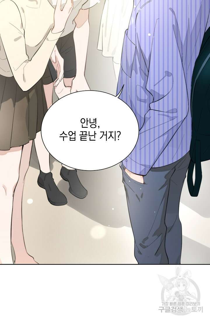 너, 내 사람이 되어 줘! 3화 36
