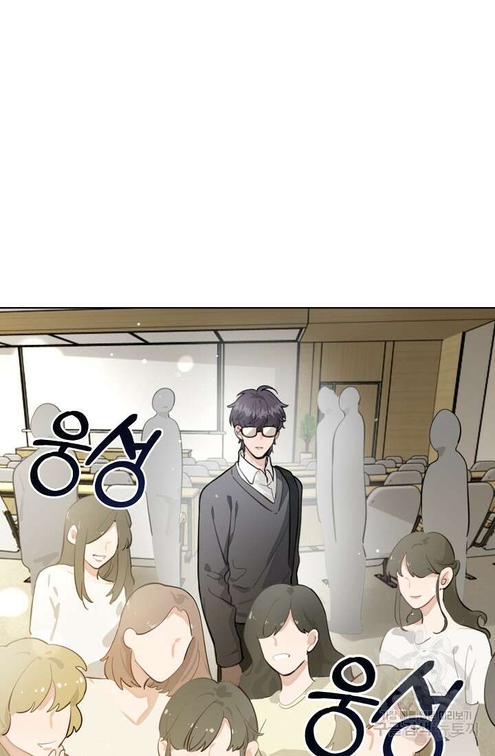 너, 내 사람이 되어 줘! 3화 37