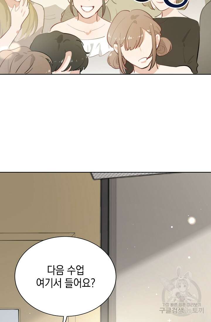 너, 내 사람이 되어 줘! 3화 38