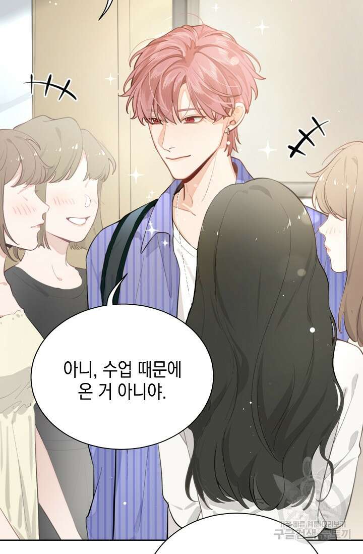너, 내 사람이 되어 줘! 3화 39