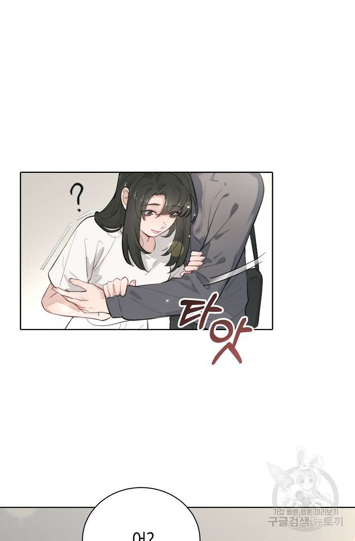 너, 내 사람이 되어 줘! 3화 43