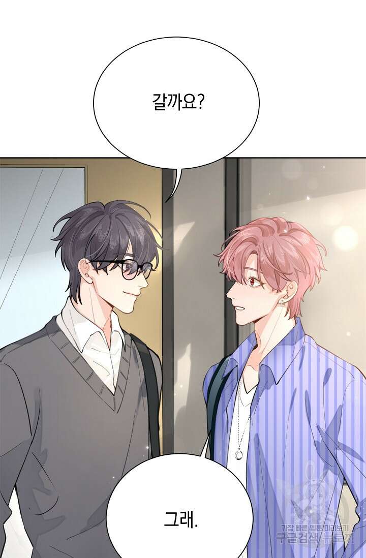 너, 내 사람이 되어 줘! 3화 46