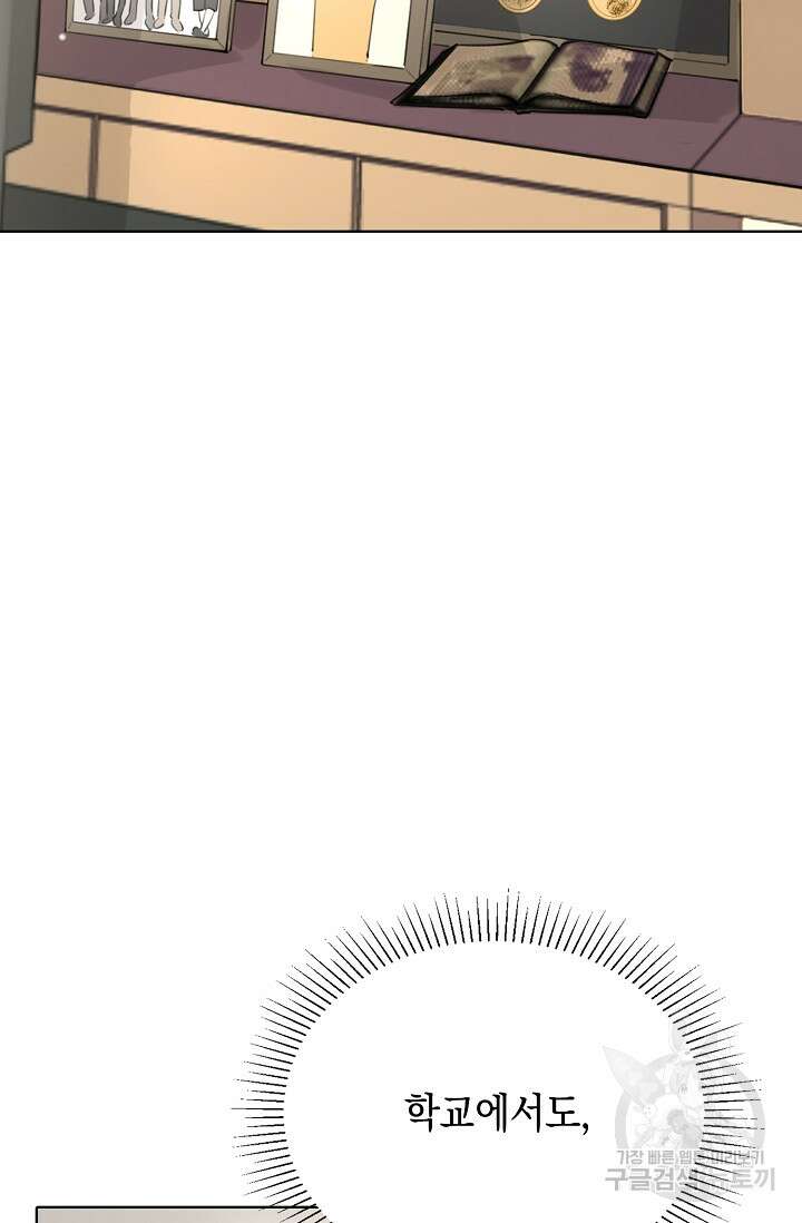 너, 내 사람이 되어 줘! 3화 62