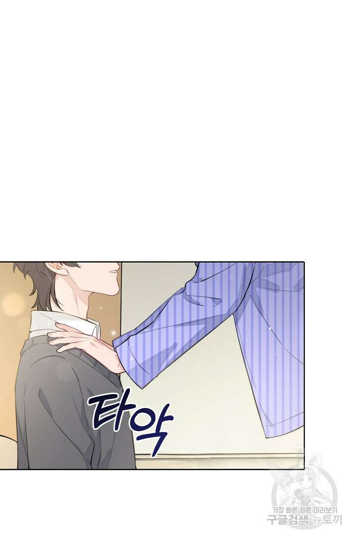 너, 내 사람이 되어 줘! 3화 69