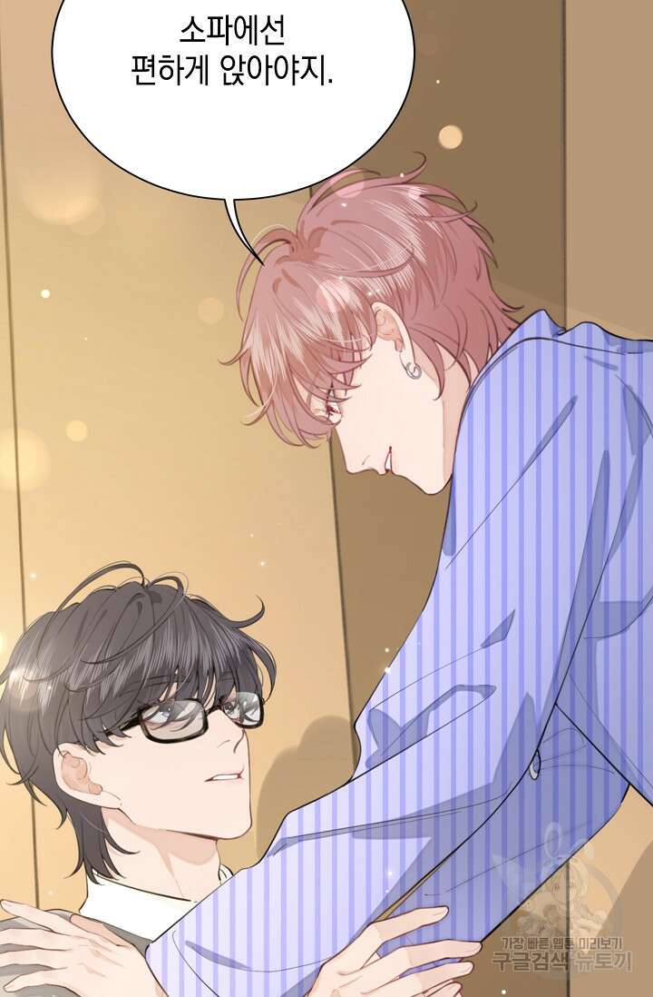 너, 내 사람이 되어 줘! 3화 72
