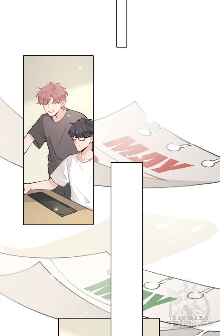 너, 내 사람이 되어 줘! 3화 87