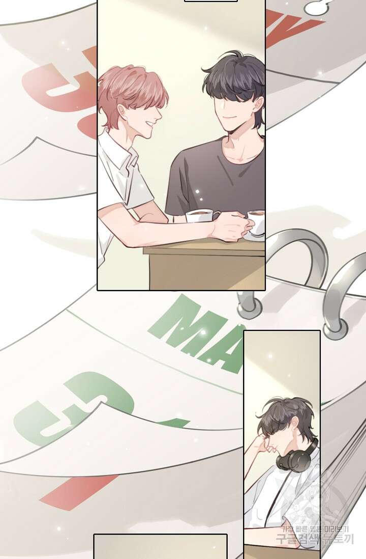 너, 내 사람이 되어 줘! 3화 88