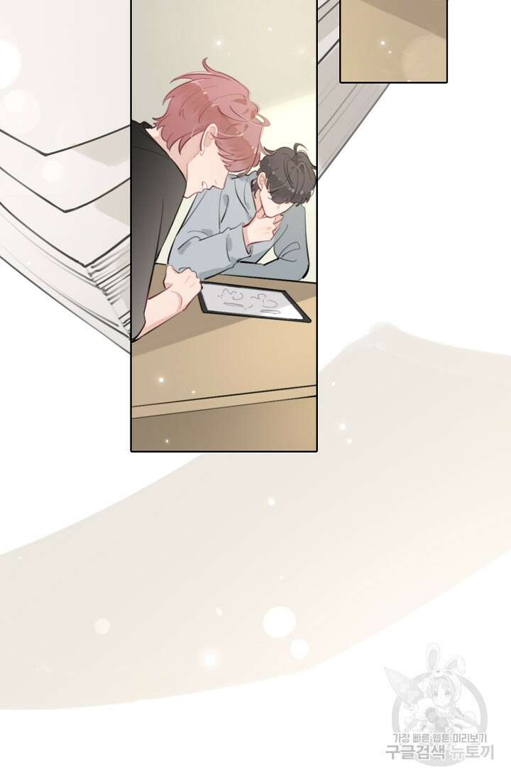 너, 내 사람이 되어 줘! 3화 89