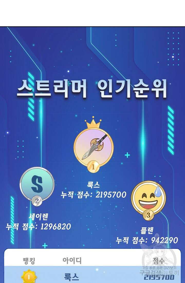너, 내 사람이 되어 줘! 3화 91