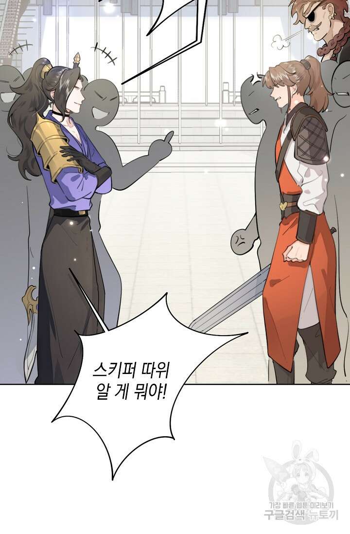 너, 내 사람이 되어 줘! 3화 97
