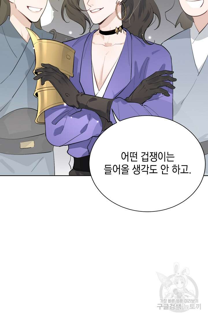 너, 내 사람이 되어 줘! 3화 99