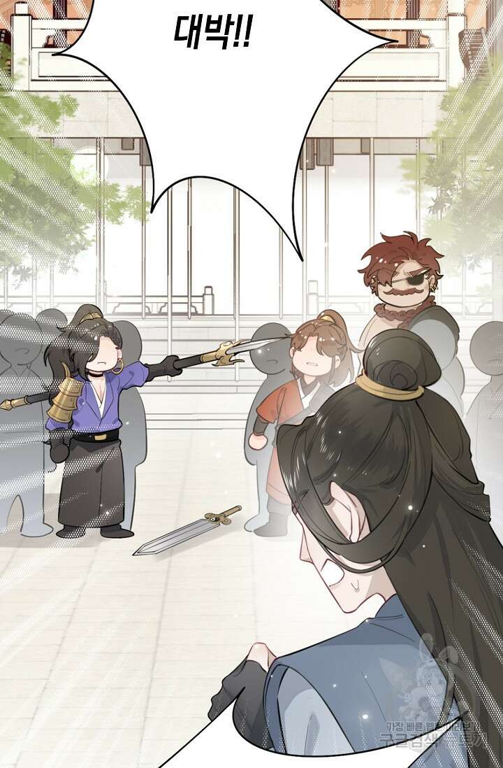너, 내 사람이 되어 줘! 3화 109