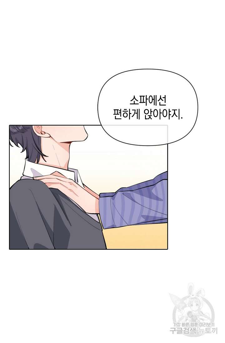 너, 내 사람이 되어 줘! 3화 112