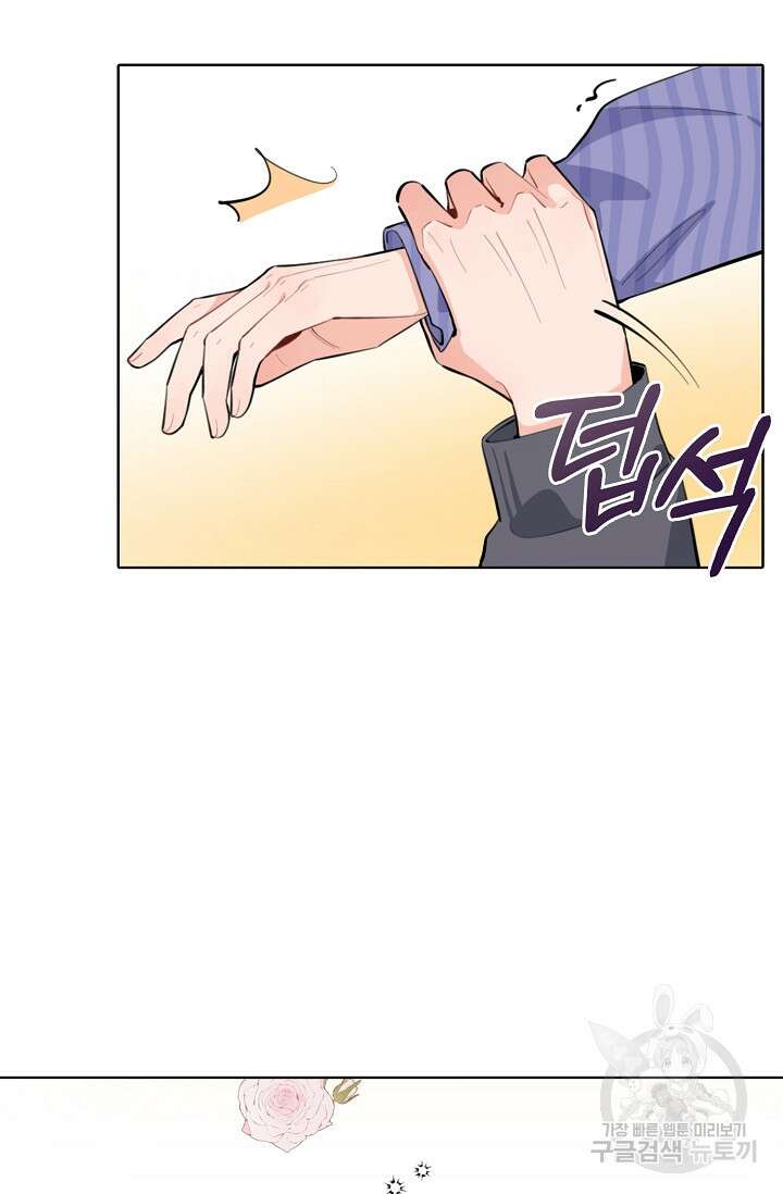 너, 내 사람이 되어 줘! 3화 113