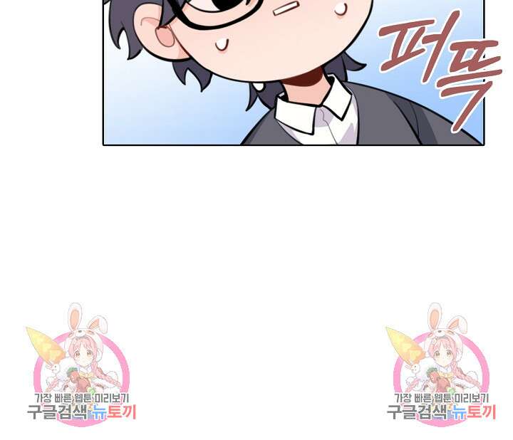 너, 내 사람이 되어 줘! 3화 116