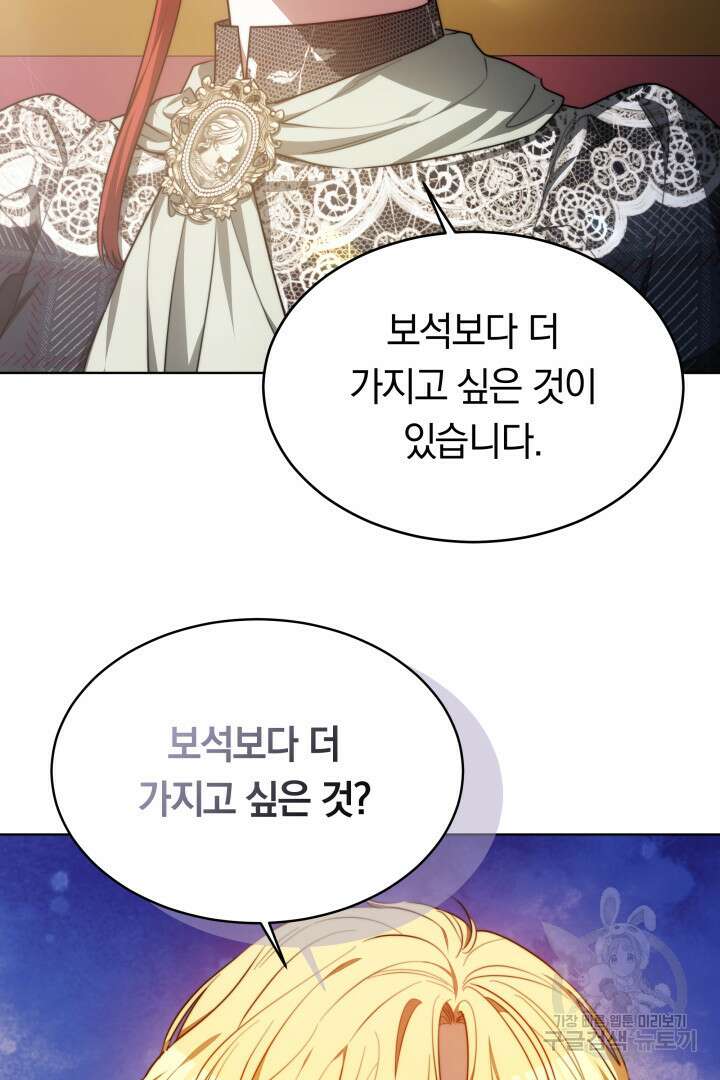 맞바람을 핀다는 건 12화 2