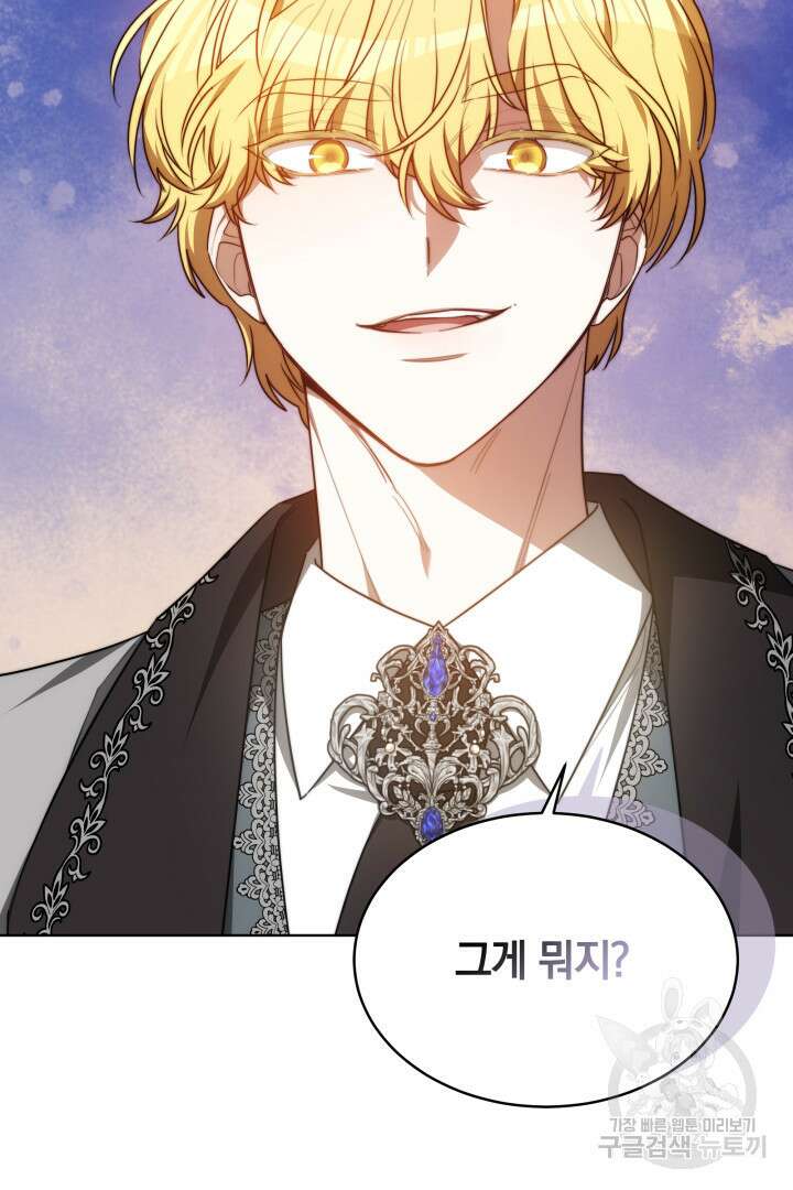 맞바람을 핀다는 건 12화 3