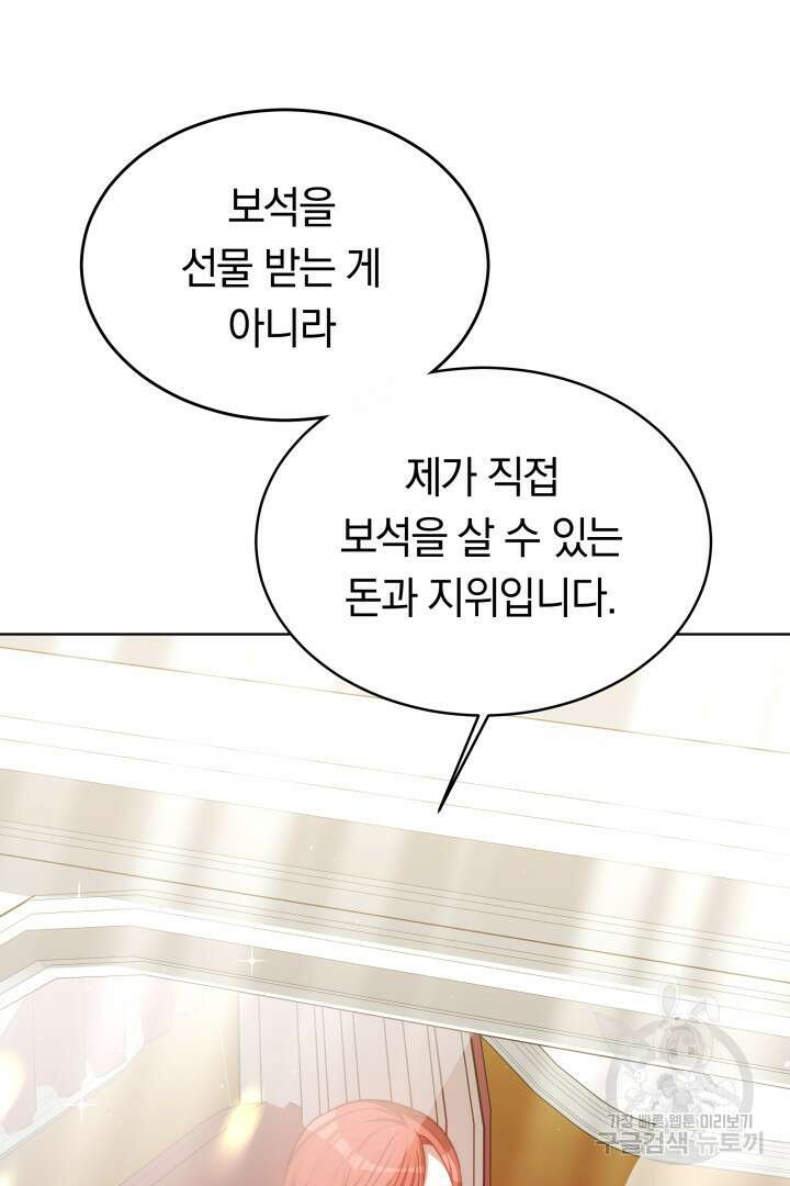 맞바람을 핀다는 건 12화 4
