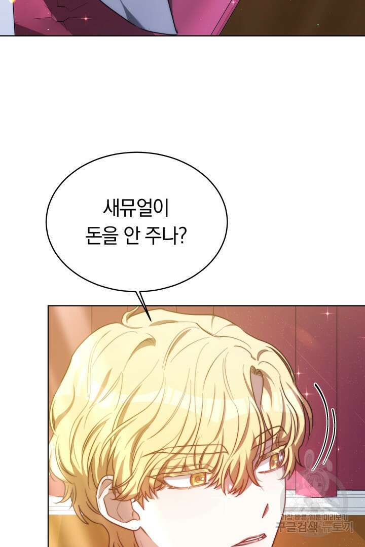맞바람을 핀다는 건 12화 6