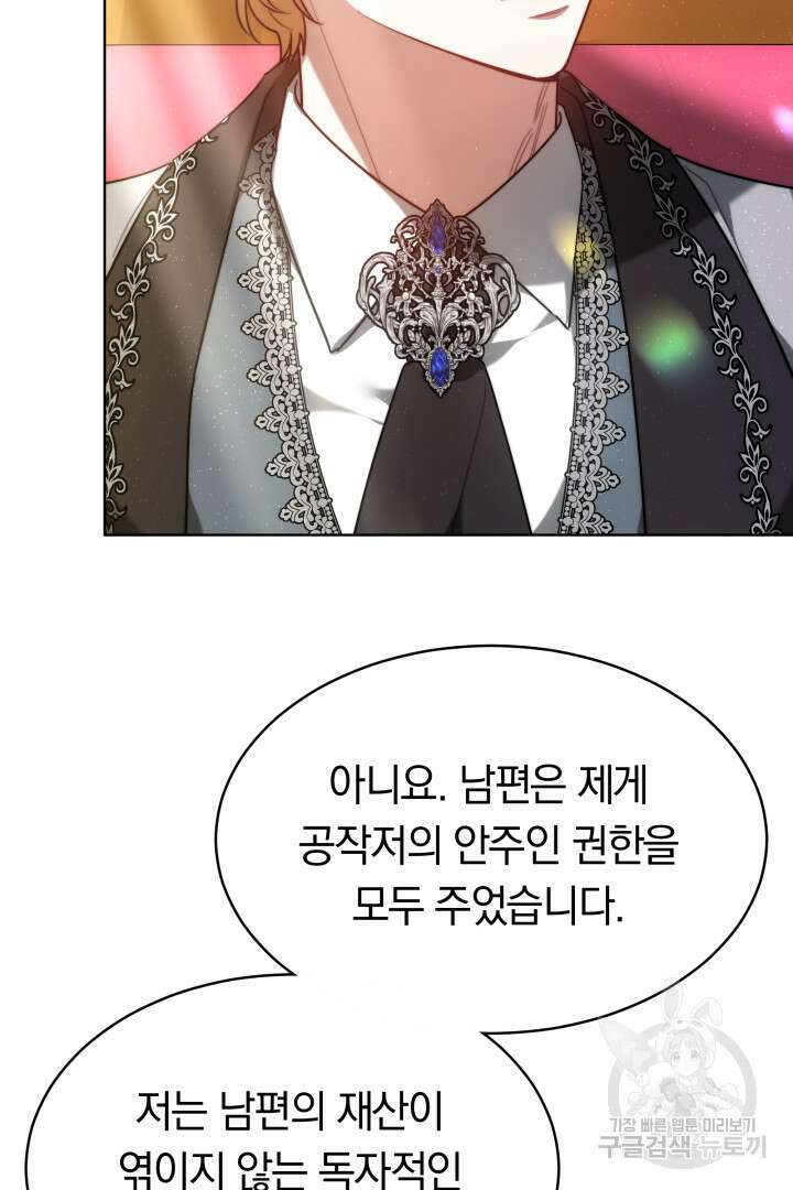 맞바람을 핀다는 건 12화 7
