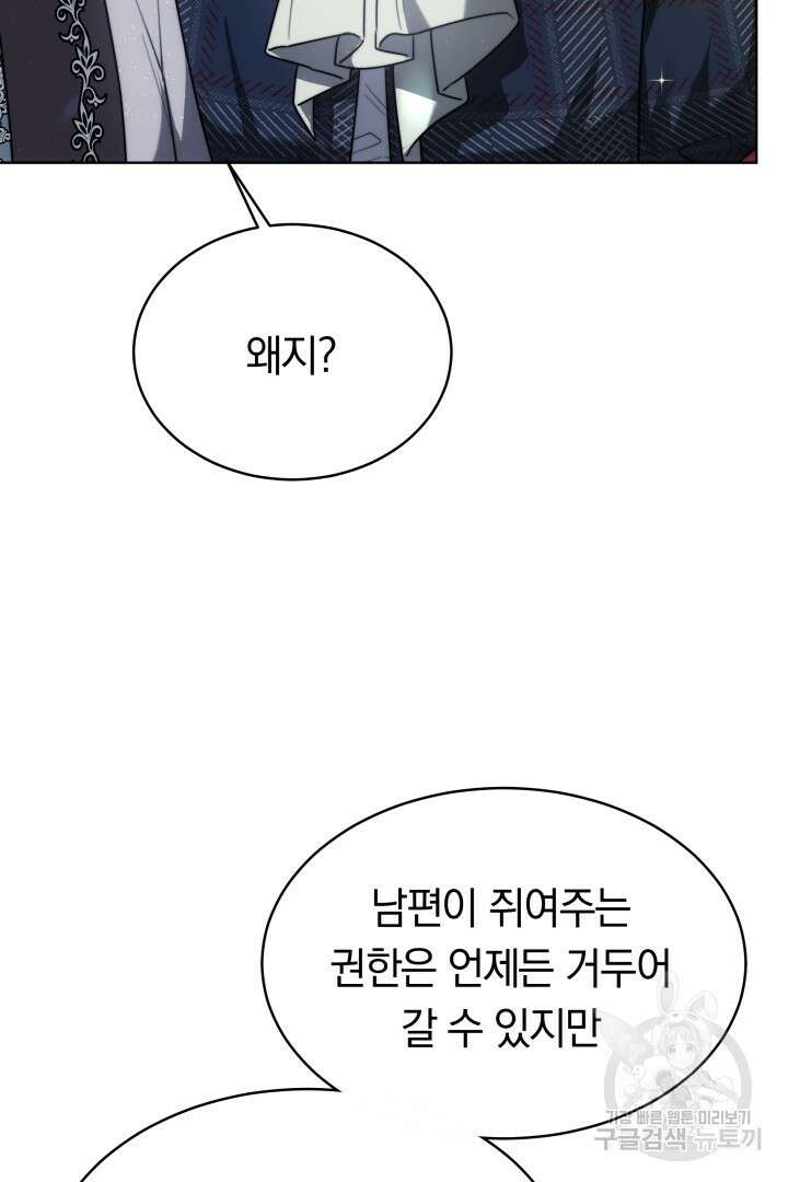 맞바람을 핀다는 건 12화 9