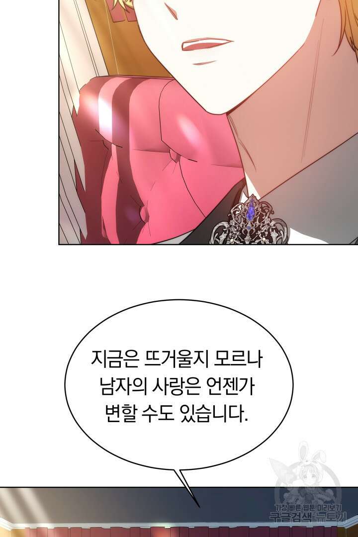맞바람을 핀다는 건 12화 12