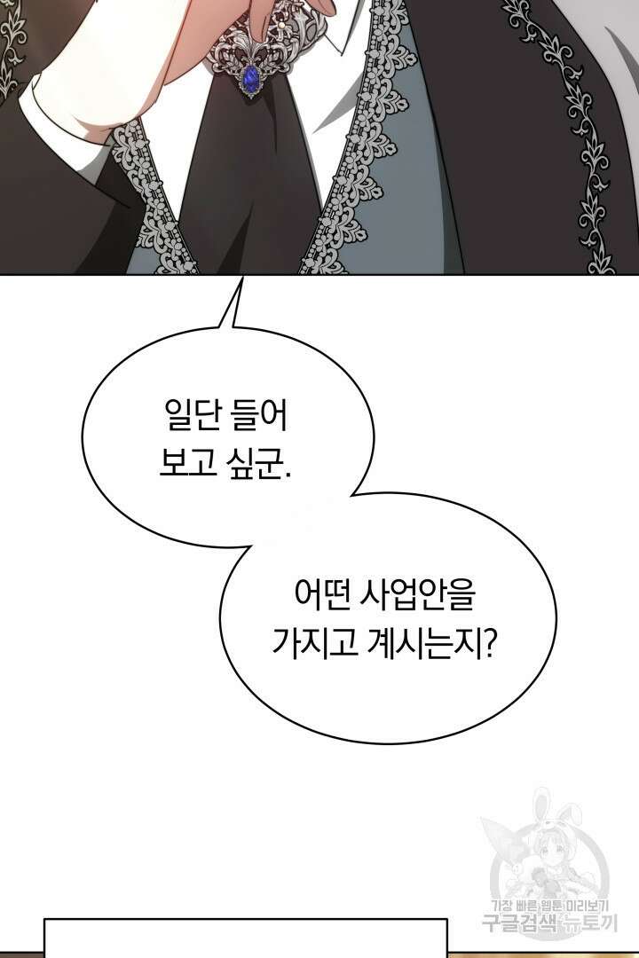 맞바람을 핀다는 건 12화 16