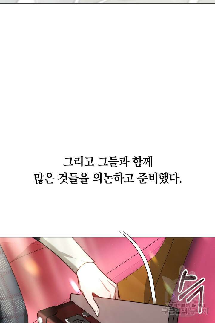 맞바람을 핀다는 건 12화 18