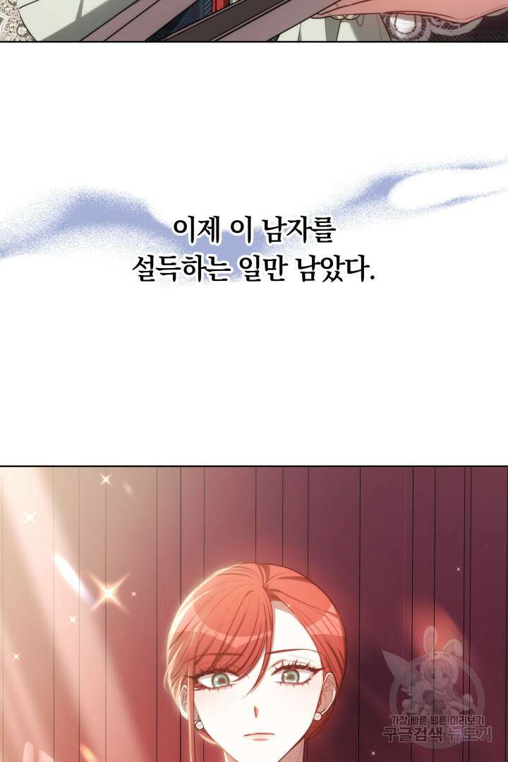 맞바람을 핀다는 건 12화 20