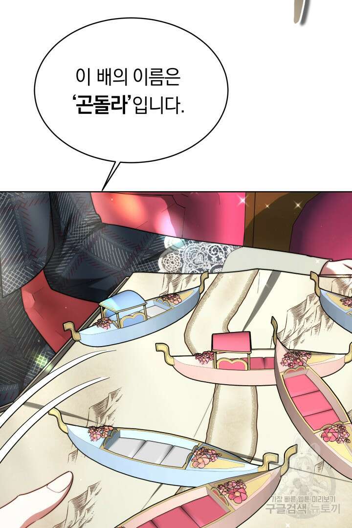 맞바람을 핀다는 건 12화 22