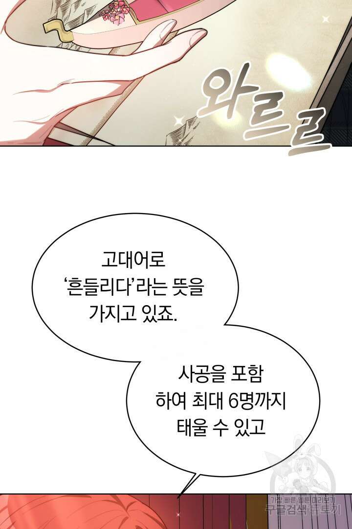 맞바람을 핀다는 건 12화 23