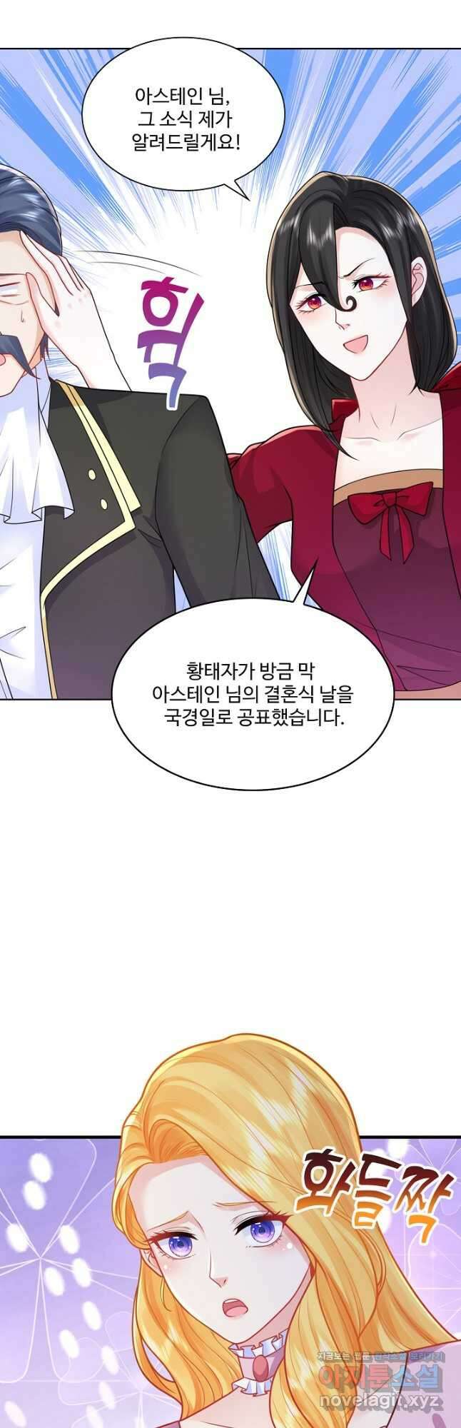 악역이지만 돈은 제일 많아 136화 4