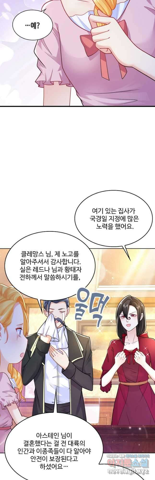 악역이지만 돈은 제일 많아 136화 5