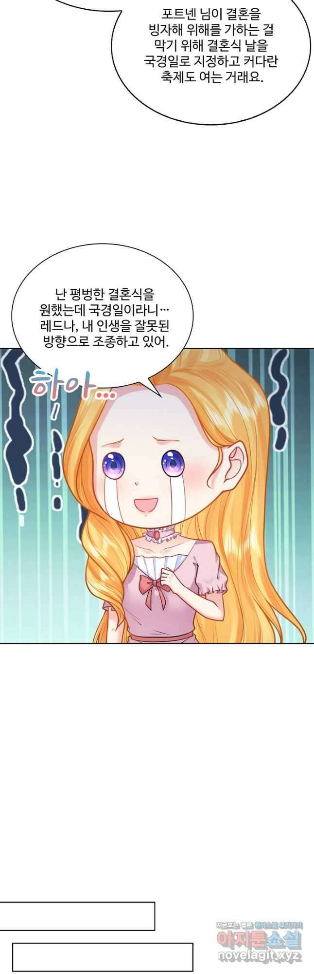 악역이지만 돈은 제일 많아 136화 6
