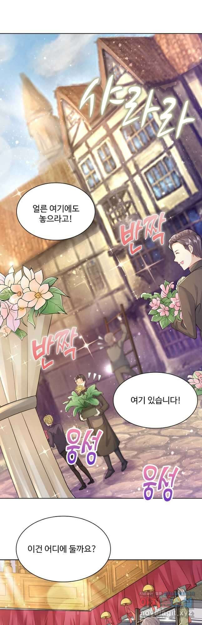 악역이지만 돈은 제일 많아 136화 7