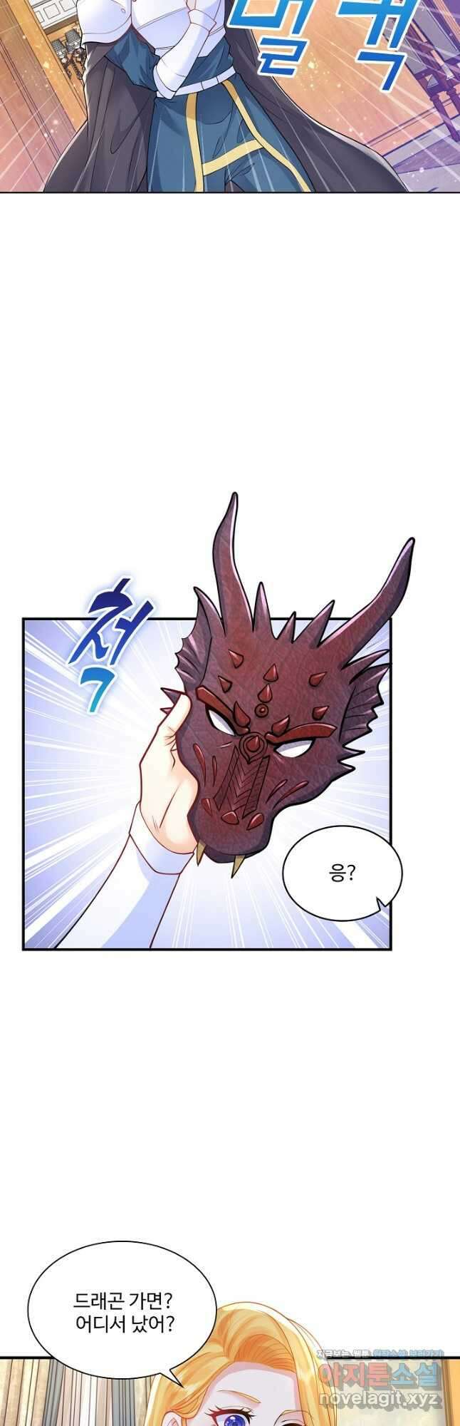 악역이지만 돈은 제일 많아 136화 9