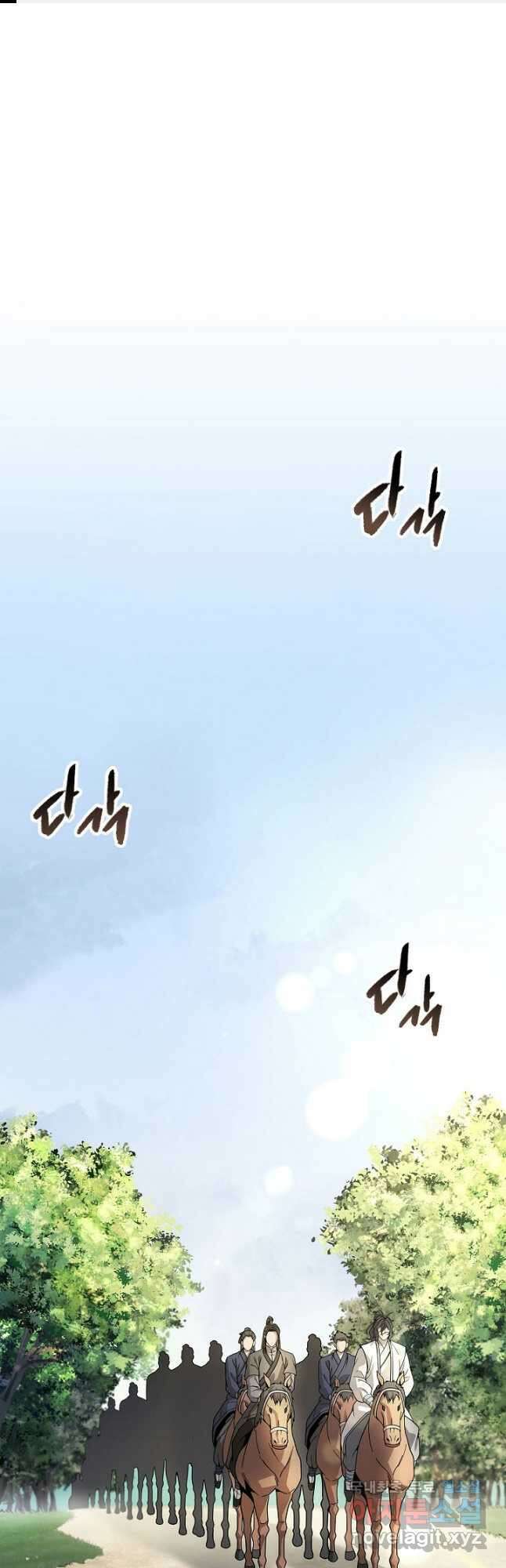 풍운객잔 120화 1