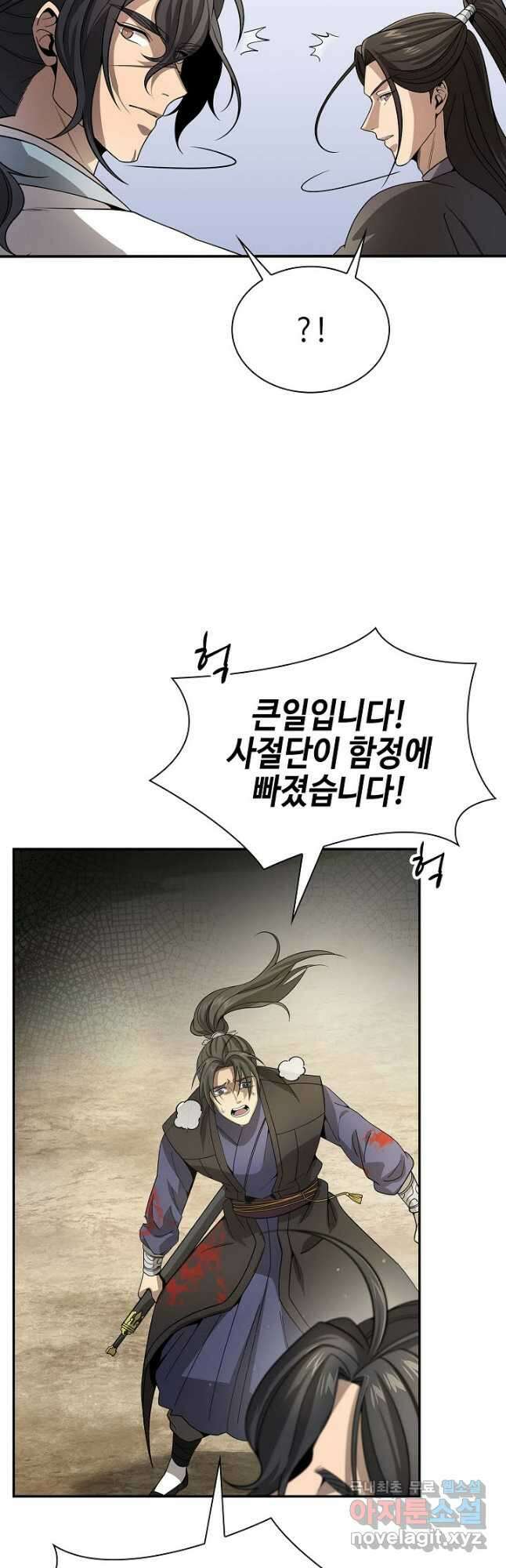 풍운객잔 120화 5